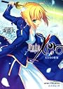 Fate／Zero（3）　王たちの狂宴 (星海社文庫)