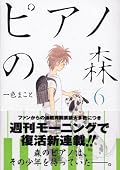 楽しさとくやしさを一度に知るカイ。ぐんぐん成長している感。そして母ちゃんが春っぽい感じに!