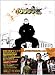 映画 闇金ウシジマくん [Blu-ray]