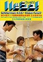 ハッシュ! [DVD]