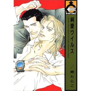 �����E�C���X (�r�[�{�[�C�R�~�b�N�X)