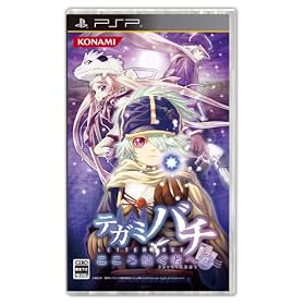 テガミバチ こころ紡ぐ者へ