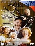 Cricket Behind The Hearth / Sverchok Za Ochagom (DVD NTSC)