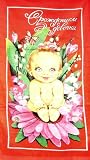 Cute Blue Eyed Baby Bath  / Beach Towel