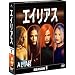�G�C���A�X�@�V�[�Y��1�@�R���p�N�g BOX [DVD]
