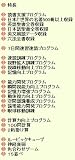 本格速読ソフト・ウルトラスーパー速読&名著500冊&能力開発プログラム・通常版