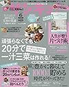サンキュ! 2016年 06 月号 [雑誌]