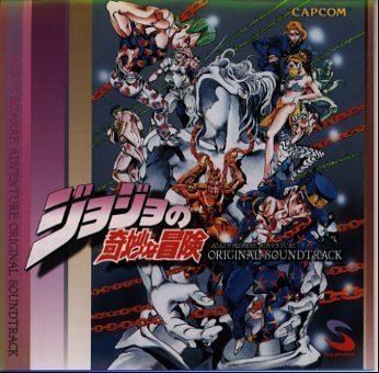 Cover image : ジョジョの奇妙な冒険