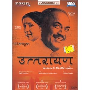 Uttarayan- Dvd (Marathi Film/Marathi Cinema/Indian Regional Cinema/Romance)