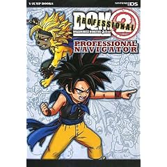 ドラゴンクエストモンスターズ ジョーカー2 プロフェッショナル NDS版 プロフェッショナルナビゲーター (Vジャンプブックス)