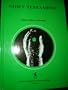 Polish New Testament / Nowy Testament 210 / 1991 Edition Printed in Poland