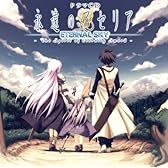 ドラマCD 永遠のアセリア ETERNAL SKY