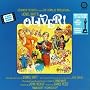 Oliver! (1968 Film Soundtrack)