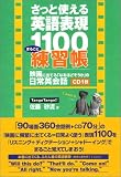 �����Ǝg����p��\��1100�܂邲�Ɨ��K���yCD�t���z