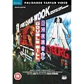 Park Chan-Wook Twin Pack [DVD] [2000]