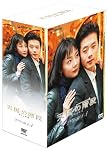 天国の階段 DVD-BOX 1