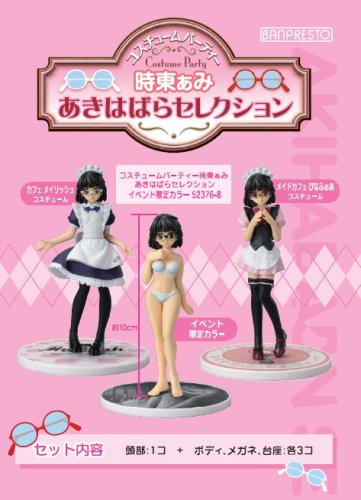 Cover image : コスチュームパーティー時東ぁみ あきはばらセレクション イベント限定カラー
