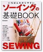 �����΂�킩��₷���\�[�C���O�̊�bBOOK