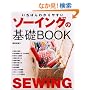 �����΂�킩��₷���\�[�C���O�̊�bBOOK