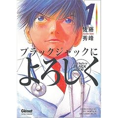 Say Hello to Black Jack, Tome 1 :