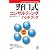 [野口式]コンサルティング ハンドブック (PHPハンドブック)
