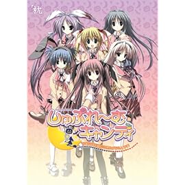 しゅぷれ~むキャンディ ~王道には王道たる理由があるんです! ~ 特装初回版