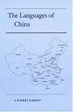 The Languages of China