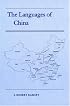 The Languages of China