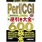 Perl