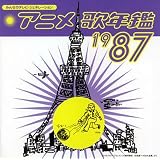Anime Uta Nenkan 1987