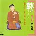 おやこ寄席(7)
