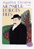 ポアロの事件簿 - Monsieur Poirot's File 【講談社英語文庫】 の評価・レビュー