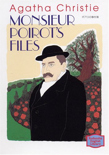 Cover image : ポアロの事件簿 - Monsieur Poirot's File 【講談社英語文庫】
