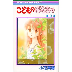 ���ǂ��̂������� (9) (��ڂ�}�X�R�b�g�R�~�b�N�X (1094))