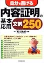 �����ŏ�������e�ؖ��̊�{���p����250 