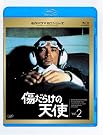 傷だらけの天使 Vol.2