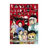家庭教師ヒットマンREBORN! ボンゴレ最強のカルネヴァーレ2008 〜in中野サンプラザ〜
