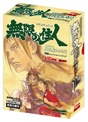 Blade of the Immortal Emonoya 24 Hours Arms Collection Figure (12pcs)-image