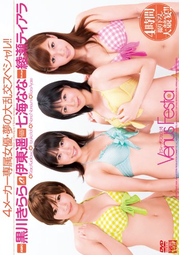 Venus Festa 4大メーカー専属女優・夢の大乱交スペシャル!! [DVD]