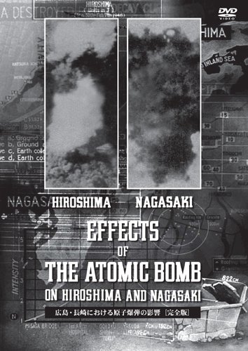 広島・長崎における原子爆弾の影響 [DVD]