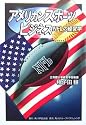 アメリカンスポーツビジネス―NFLの経営学