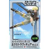 ストライクウィッチーズ EXフィギュアVol.2.5 エーリカ・ハルトマン 単品イメージ