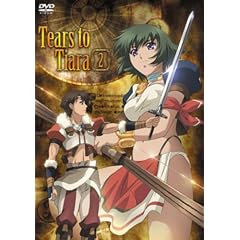 ティアーズ・トゥ・ティアラ【2】 [DVD]