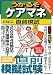 うかるぞケアマネ直前模試 (うかるぞシリーズ)