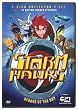 Storm Hawks Collector's Set: Heroes of the Sky