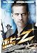 ボビーZ [DVD]