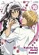 会長はメイド様！10 [DVD]