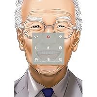 いぬやしき（１） (イブニングコミックス)