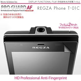 �h�w��EHD Professional - PRO GUARD AF  for REGZA Phone T-01C - IS04 / PGAF-REGT01C