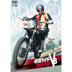 仮面ライダーV3 VOL.8